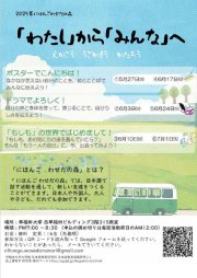 日程：
