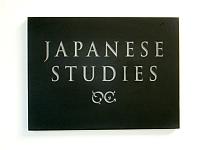 Japanese Studiesのプレート