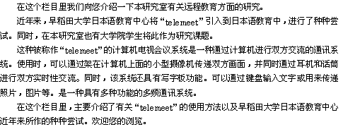 Telemeet 解説（中国語版）